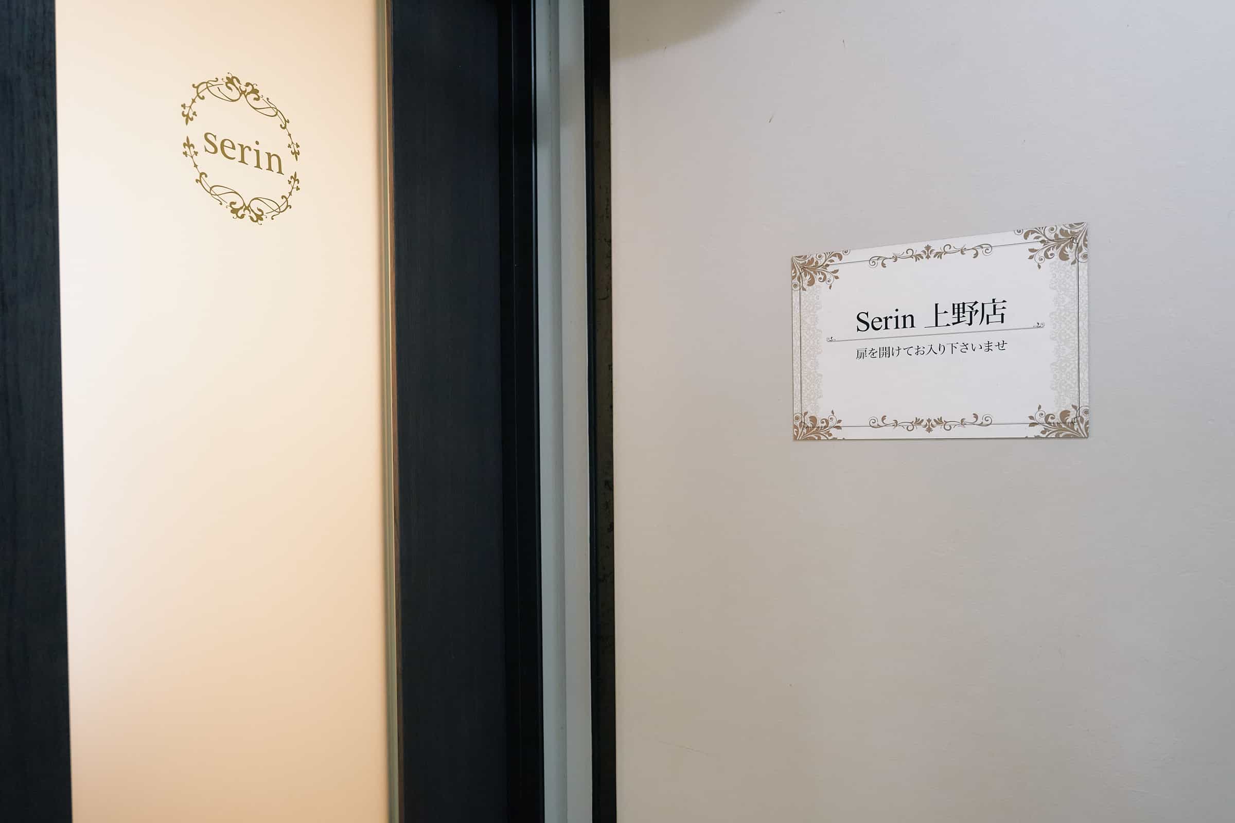 Serin 店内写真6